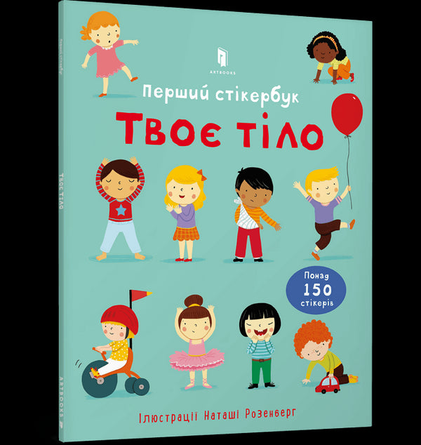 jouw lichaam Het eerste stickerboek