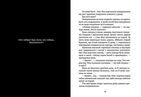 In het licht van de vuurvliegjes. Op zoek naar de afzender