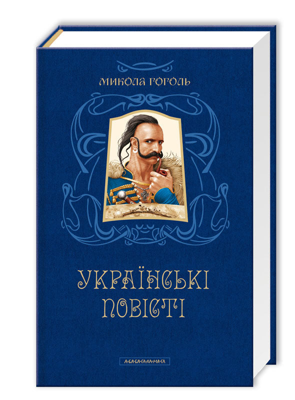 Oekraïense verhalen - 9786175850800