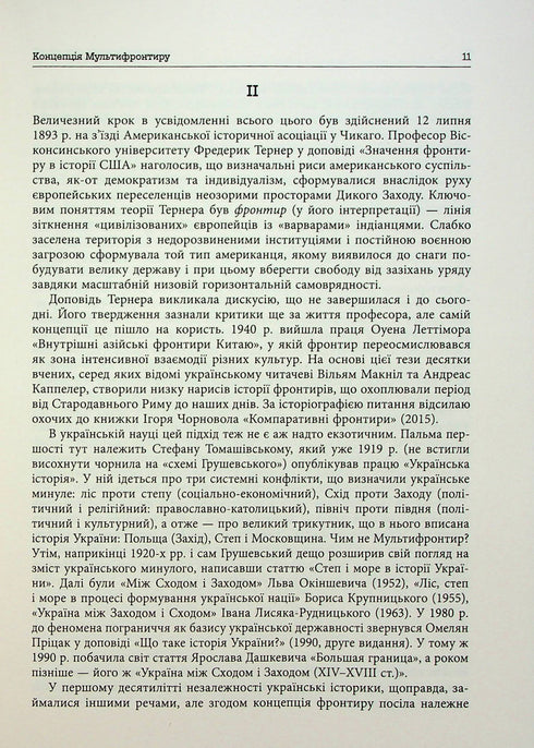 Ukrainien Multifrontière - 9786175222065