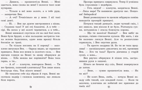 Le livre préféré de mon enfance. La Petite Princesse