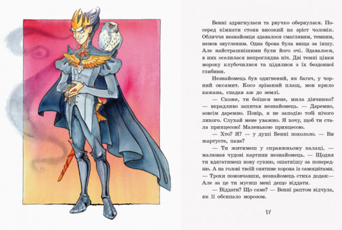 Le livre préféré de mon enfance. La Petite Princesse