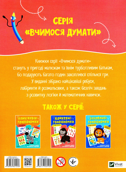 Les énigmes préférées