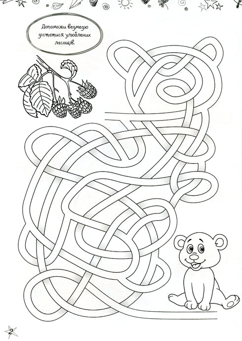 Les énigmes préférées