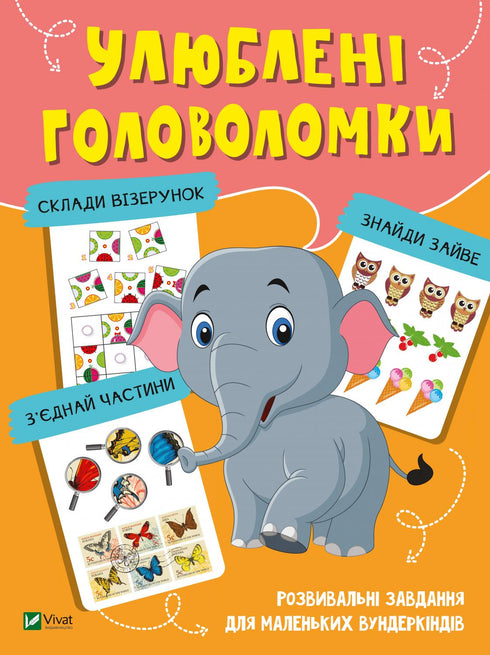 Les énigmes préférées