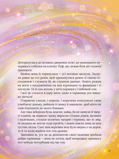 Perrault's favoriete sprookjes