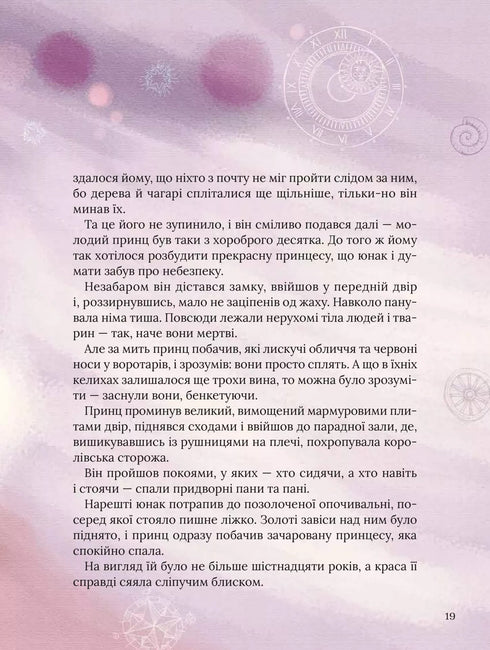 Perrault's favoriete sprookjes