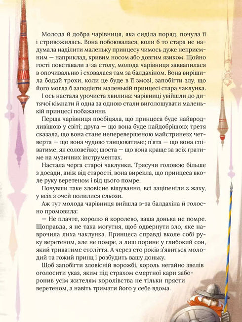 Perrault's favoriete sprookjes