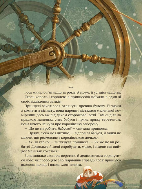 Perrault's favoriete sprookjes