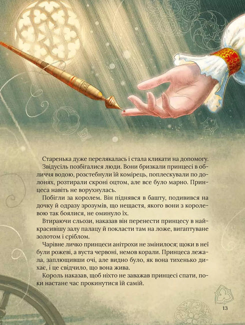 Perrault's favoriete sprookjes