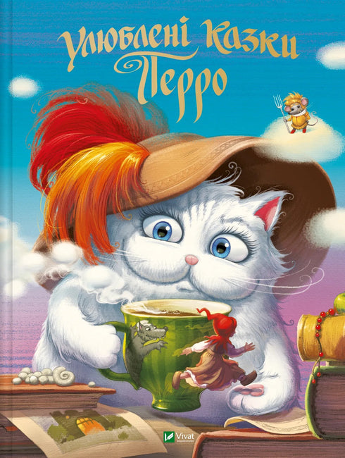 Perrault's favoriete sprookjes