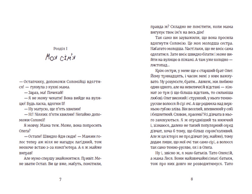 Iedereen staat onder verdenking!