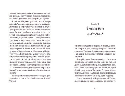 Iedereen staat onder verdenking!