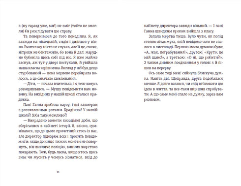 Iedereen staat onder verdenking!