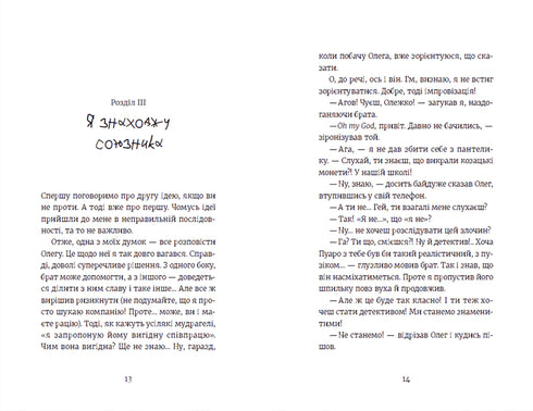 Iedereen staat onder verdenking!