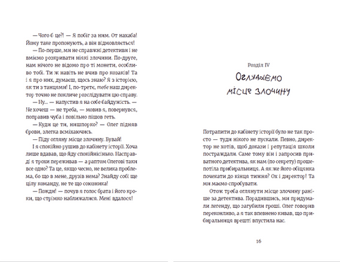 Iedereen staat onder verdenking!