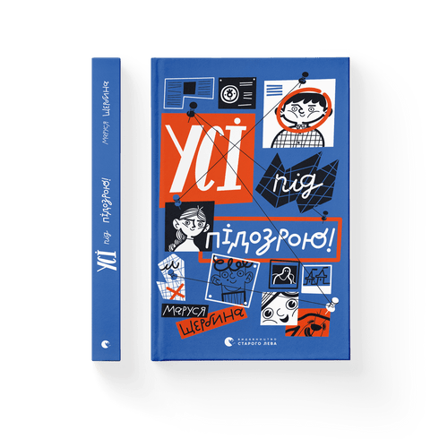 Iedereen staat onder verdenking!