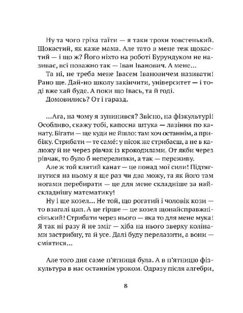 All the Adventures of the Chipmunk