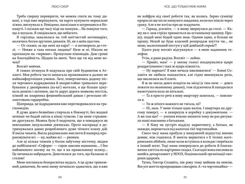 Tout ce qu'il y a seulement entre nous