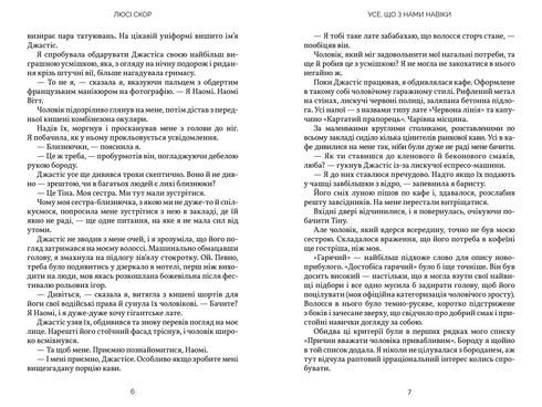 Everything that is with us forever