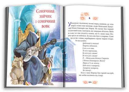 In het land van de zonnige konijntjes