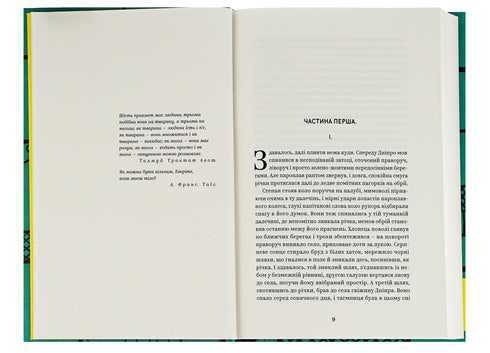 Валер'ян Підмогильний. Вибрані твори