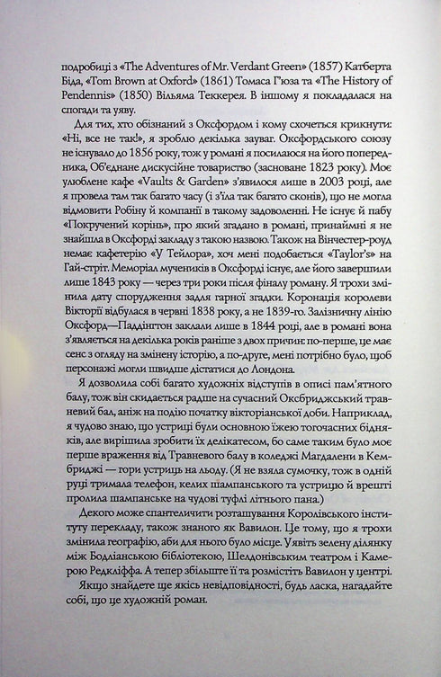 Babylon. A hidden story