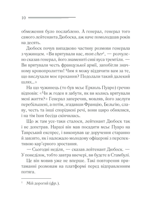 Murder on the Orient Express