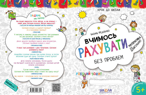 Apprenons à compter sans problème