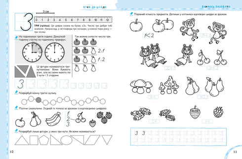 Apprenons à compter sans problème