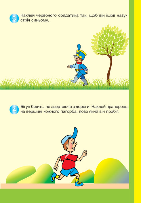 Leren ons te oriënteren in de ruimte. Interessante paden met herbruikbare stickers.