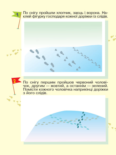 Leren ons te oriënteren in de ruimte. Interessante sporen met herbruikbare stickers