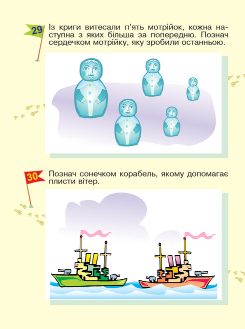 Leren ons te oriënteren in de ruimte. Interessante sporen met herbruikbare stickers