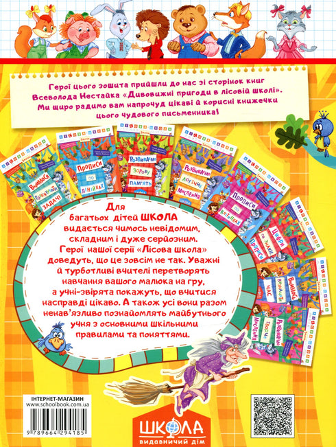 Leren problemen op te lossen