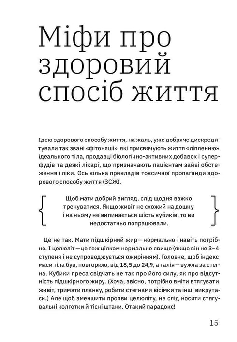 Je kunt het! 7 componenten van een gezonde levensstijl