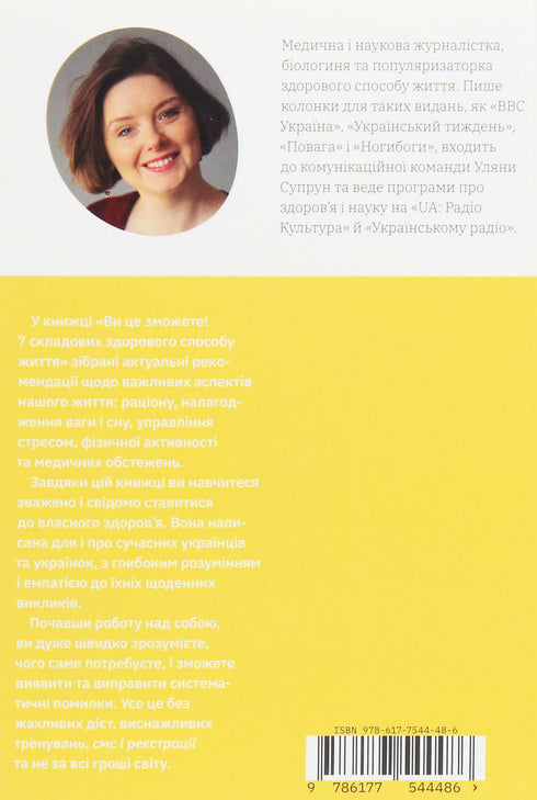 Je kunt het! 7 componenten van een gezonde levensstijl