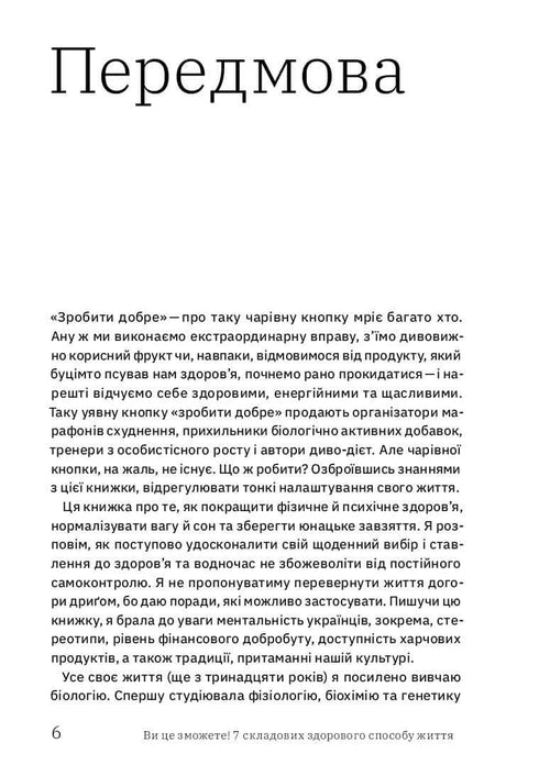 Je kunt het! 7 componenten van een gezonde levensstijl