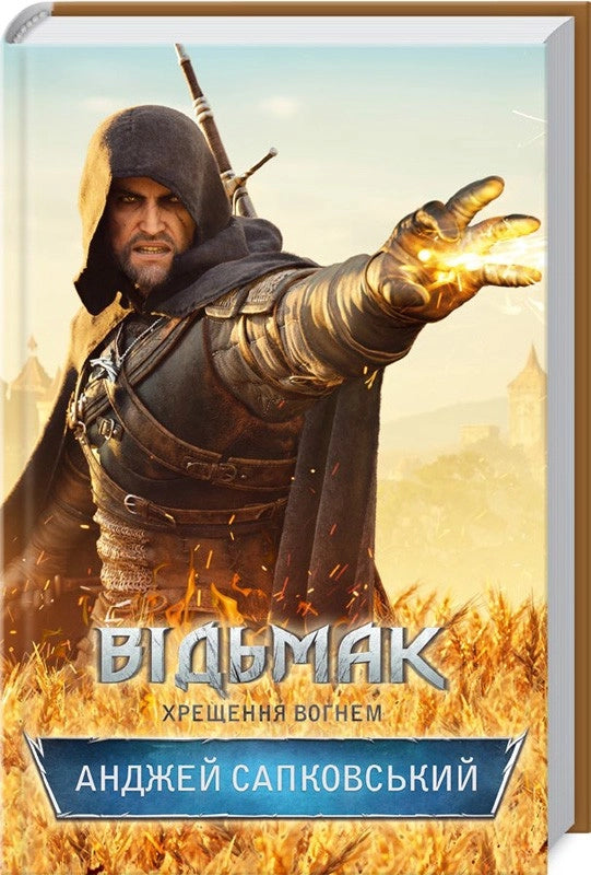 The Witcher. Doop door vuur. Boek 5 - 9786171288478