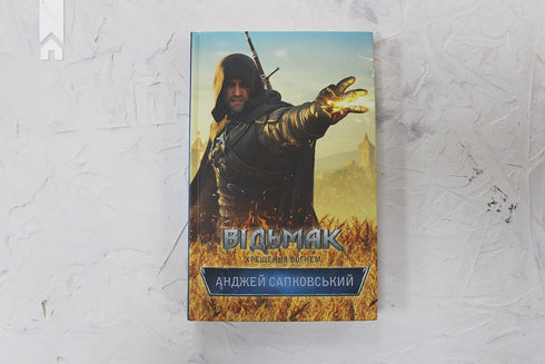 The Witcher. Doop door vuur. Boek 5 - 9786171288478