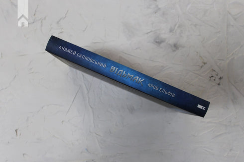 Відьмак. Кров ельфів. Книга 3