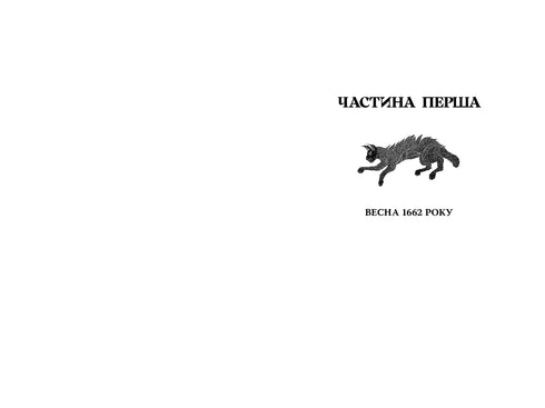 Відьми з Варде