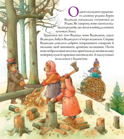 Vedmedrivka Grote kerstreis van de berenfamilie over de hele wereld