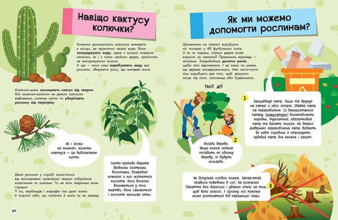 The Great Encyclopedia for the Why-Not