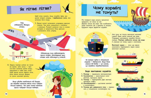 The Great Encyclopedia for the Why-Not