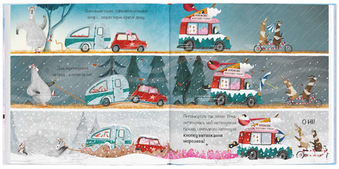 Велика Холоднеча