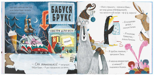 Велика Холоднеча