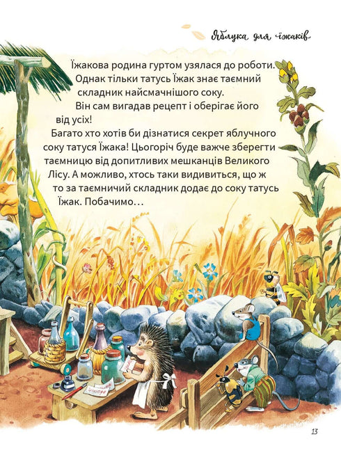 Een dik boek over de seizoenen