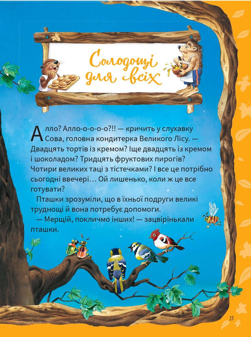 Een dik boek over de seizoenen