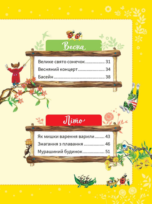 Een dik boek over de seizoenen