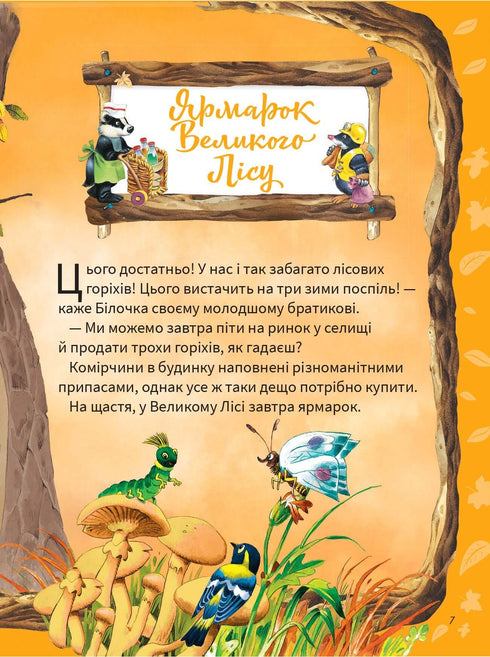 Een dik boek over de seizoenen